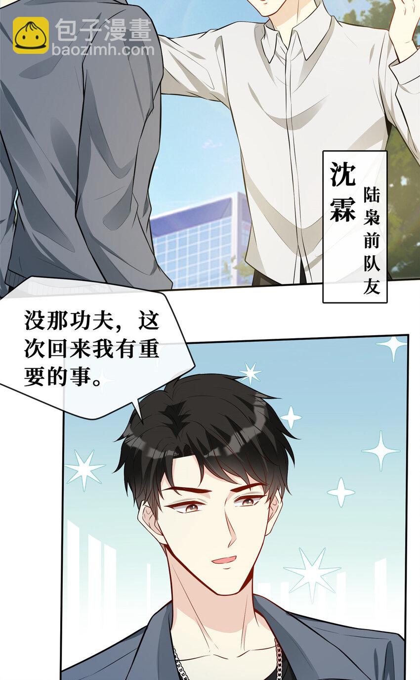 82 潜规则-第84话