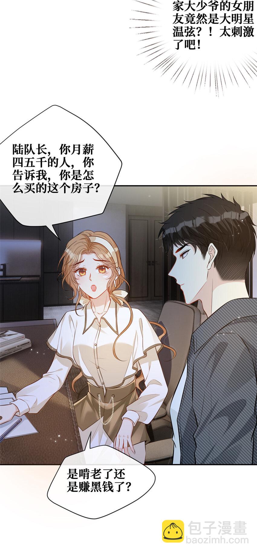 86 来路不明的豪宅-第88话