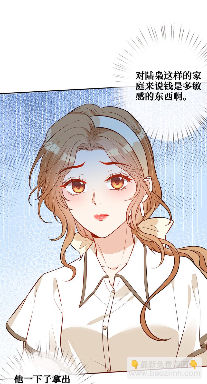 86 来路不明的豪宅-第88话