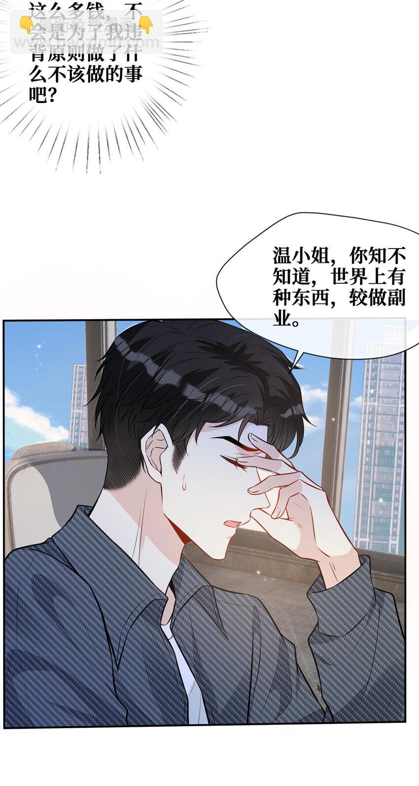 86 来路不明的豪宅-第88话