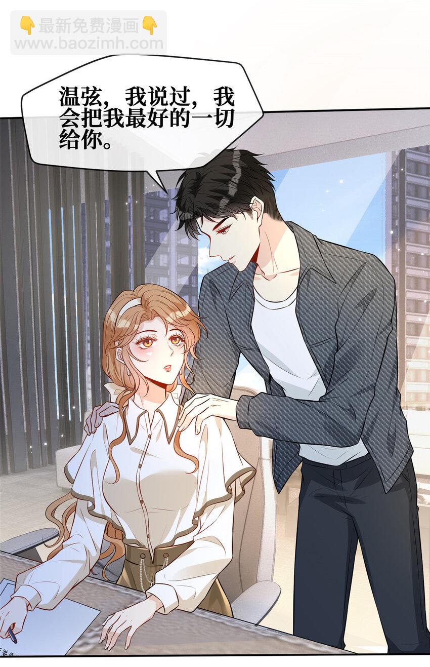 86 来路不明的豪宅-第88话