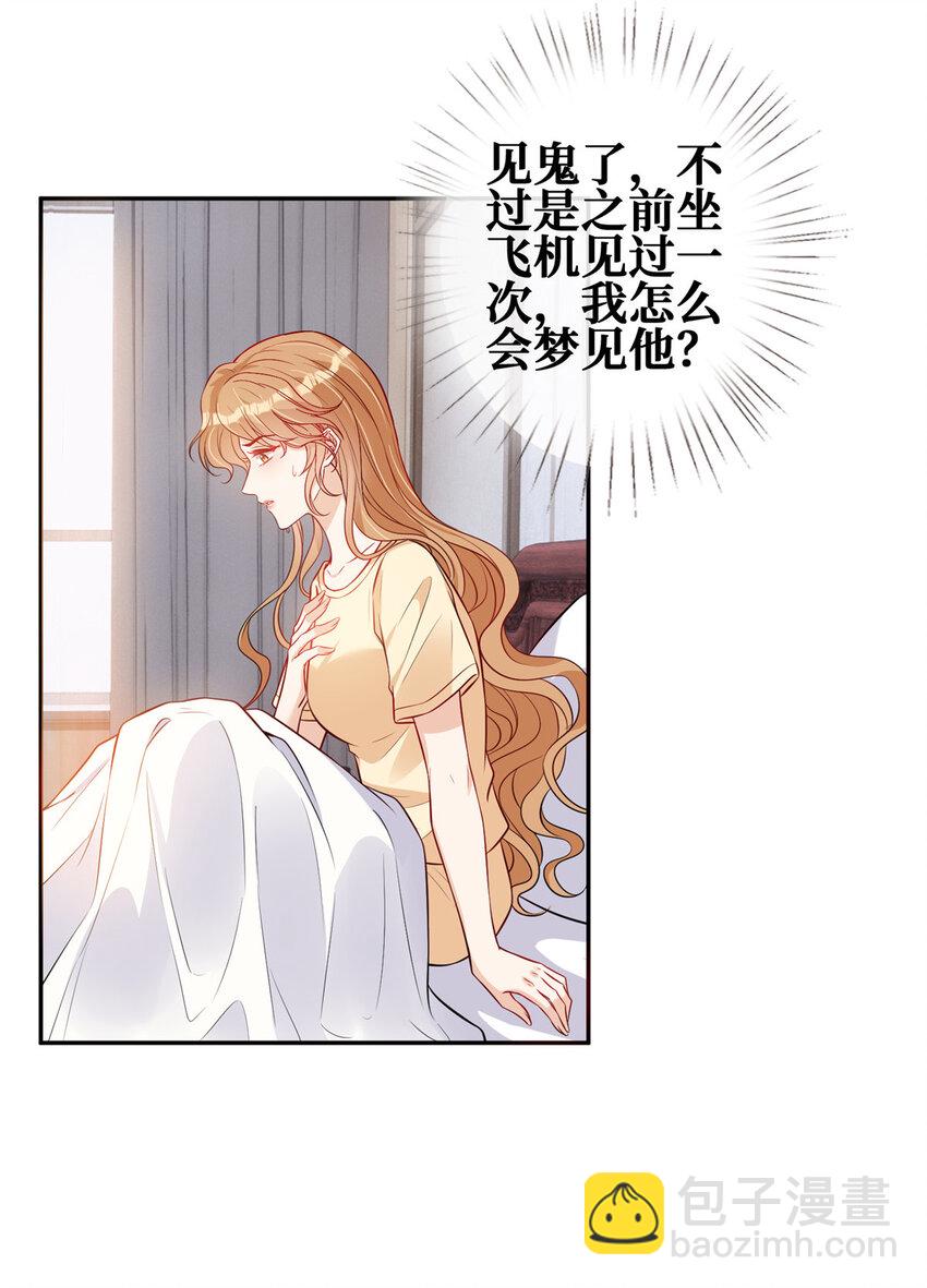 86 来路不明的豪宅-第88话