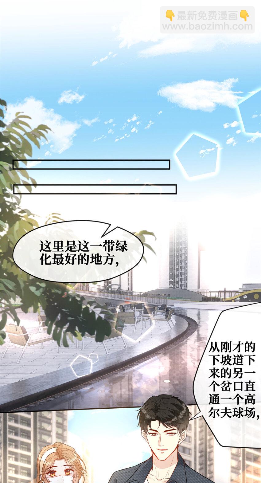 86 来路不明的豪宅-第88话