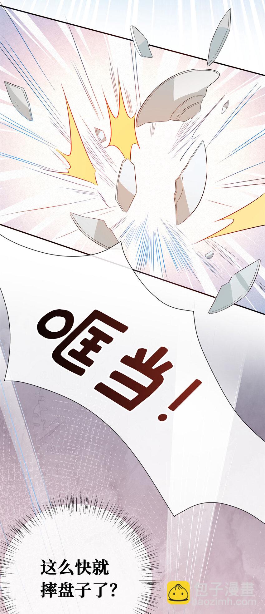 09 陆队长的女朋友-第10话