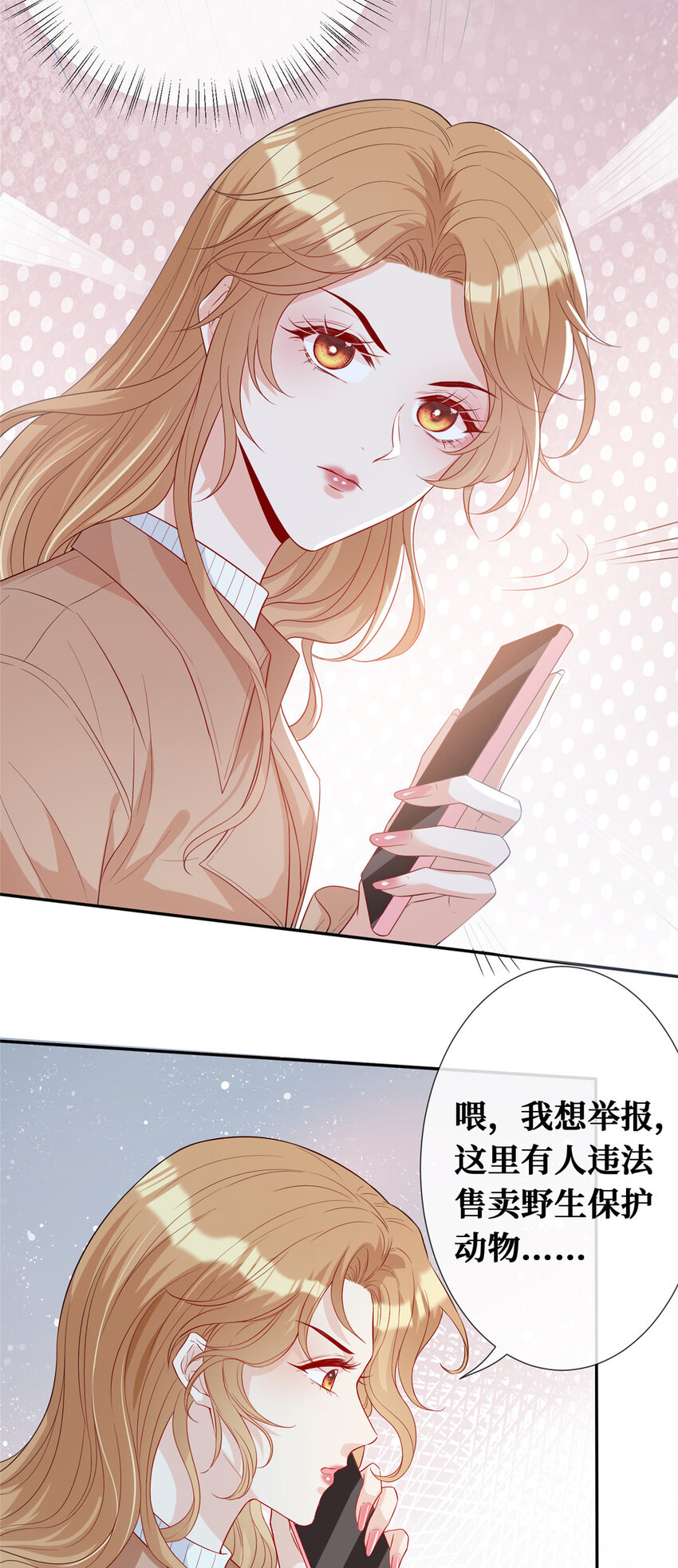 09 陆队长的女朋友-第10话