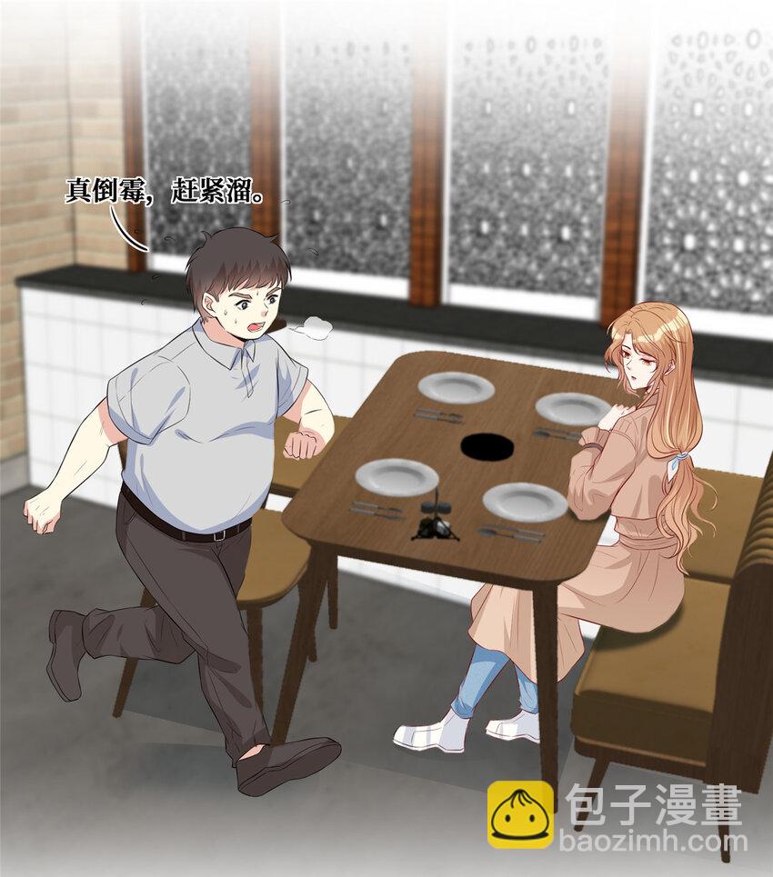 09 陆队长的女朋友-第10话