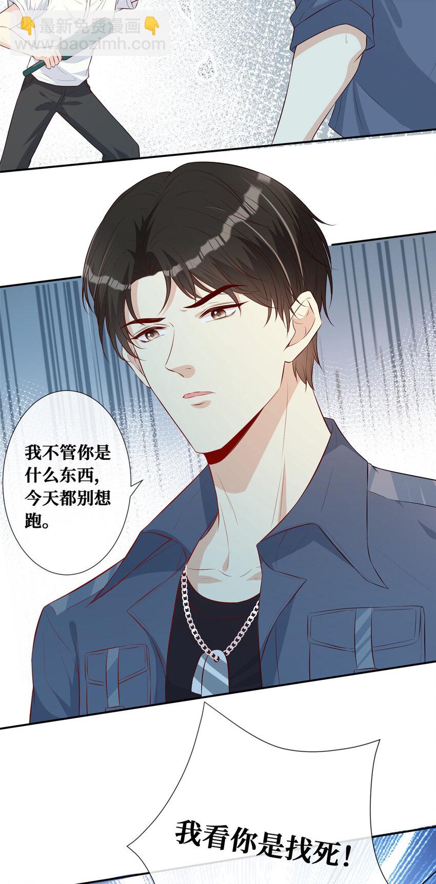 09 陆队长的女朋友-第10话