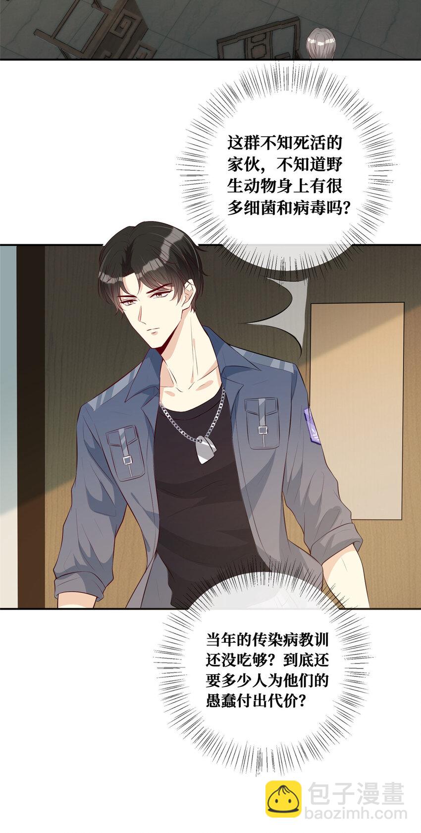 09 陆队长的女朋友-第10话