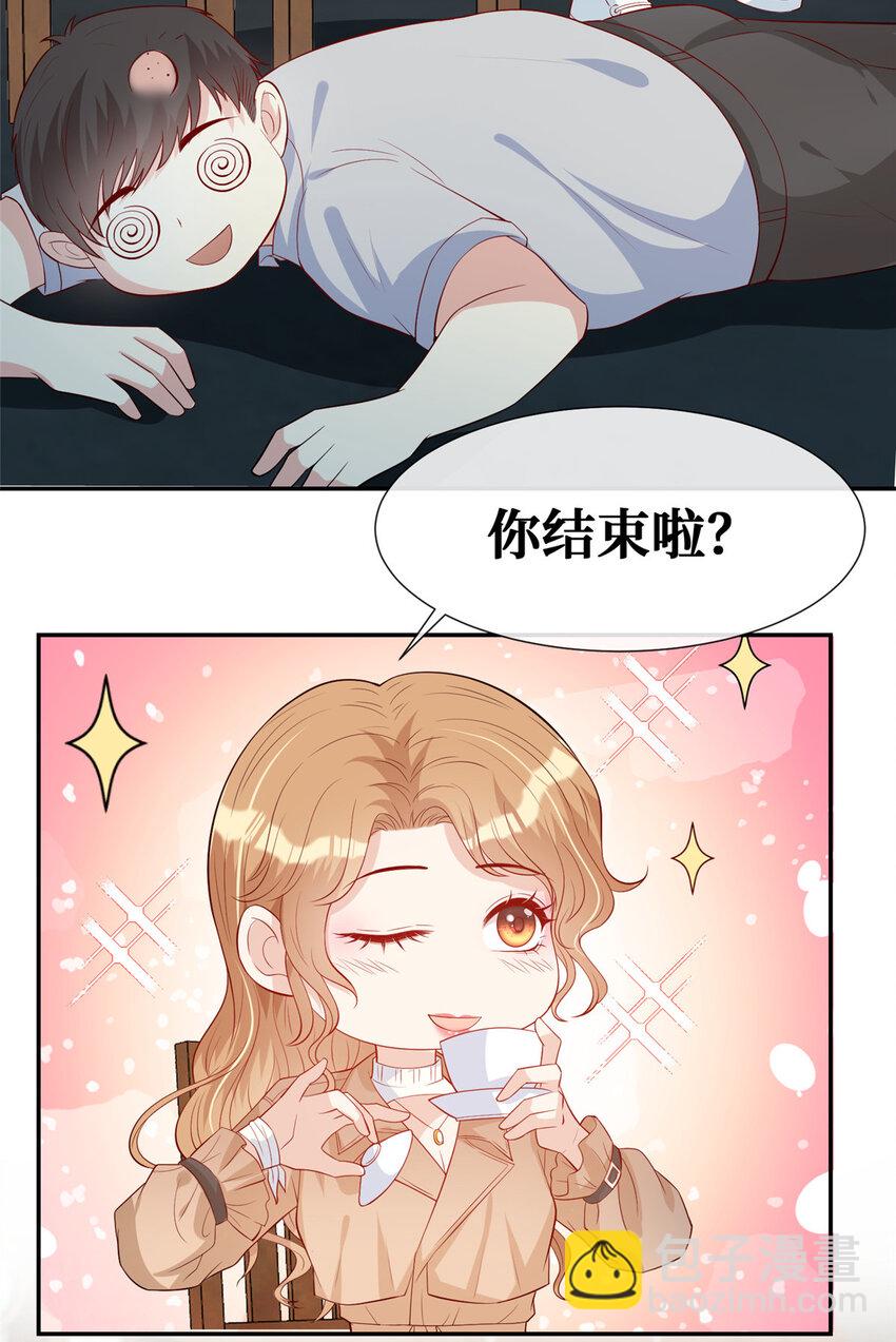 09 陆队长的女朋友-第10话