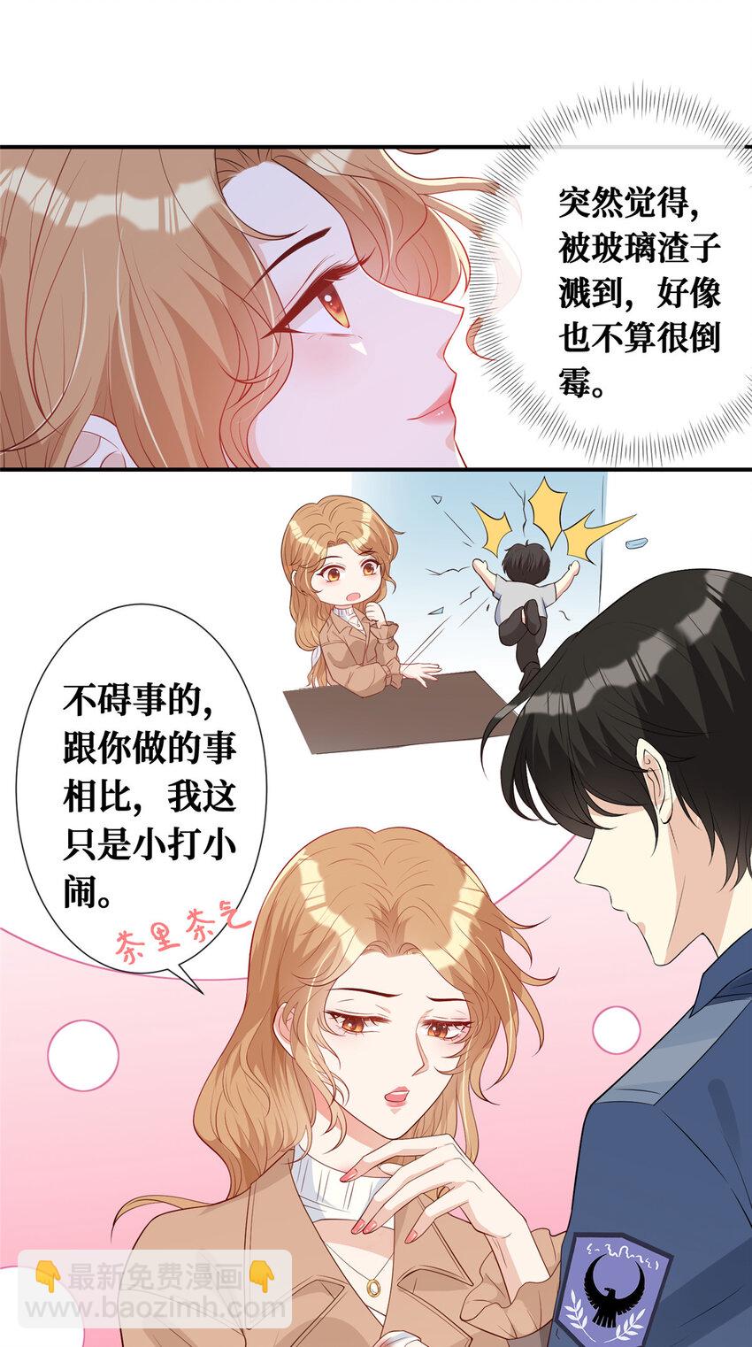 09 陆队长的女朋友-第10话