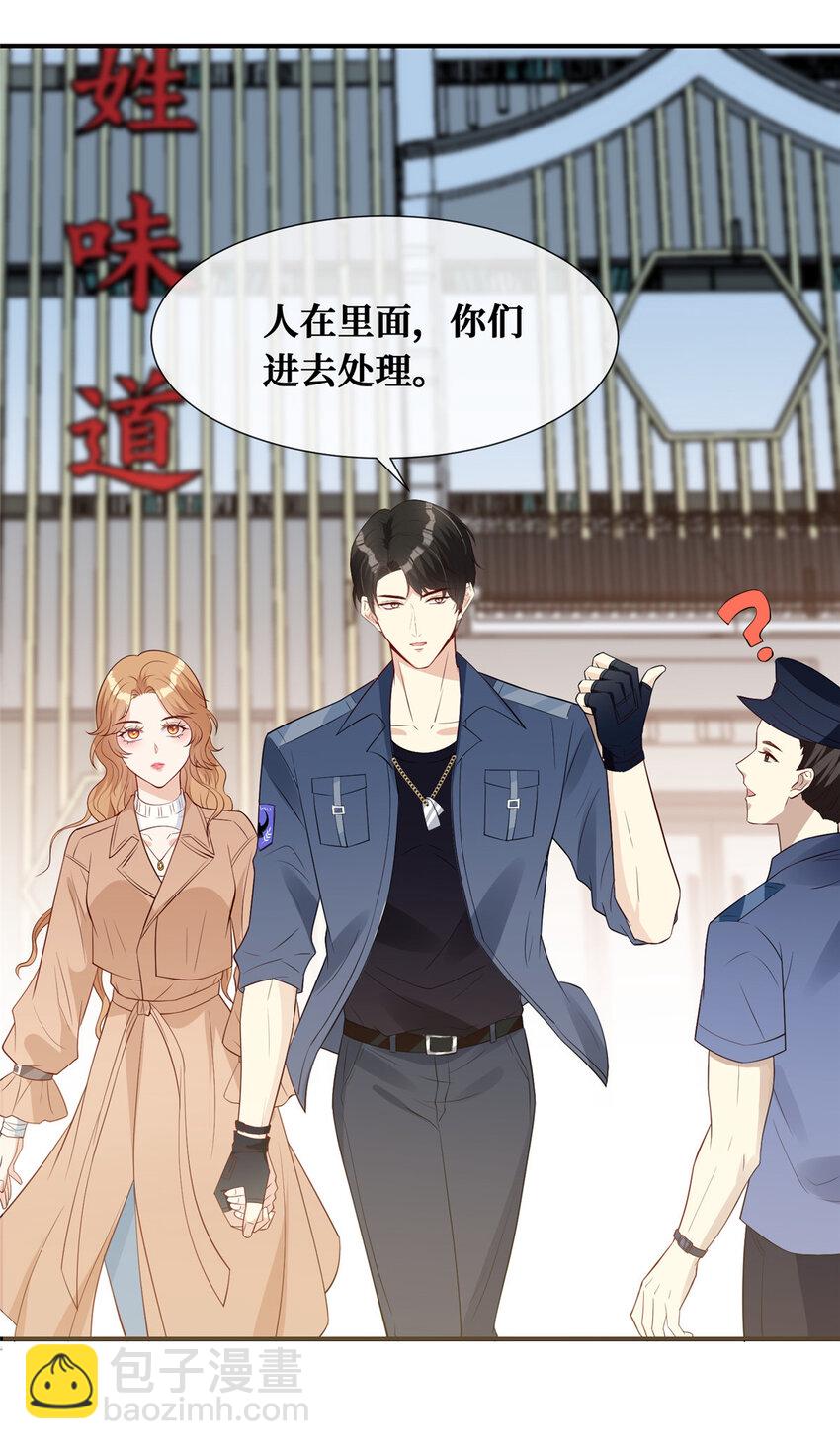 09 陆队长的女朋友-第10话