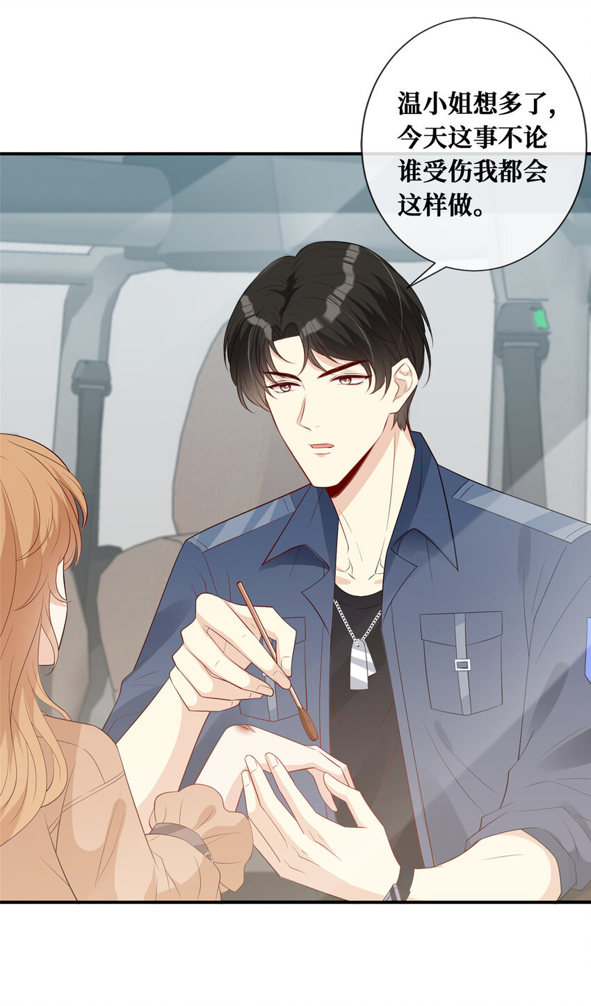 09 陆队长的女朋友-第10话