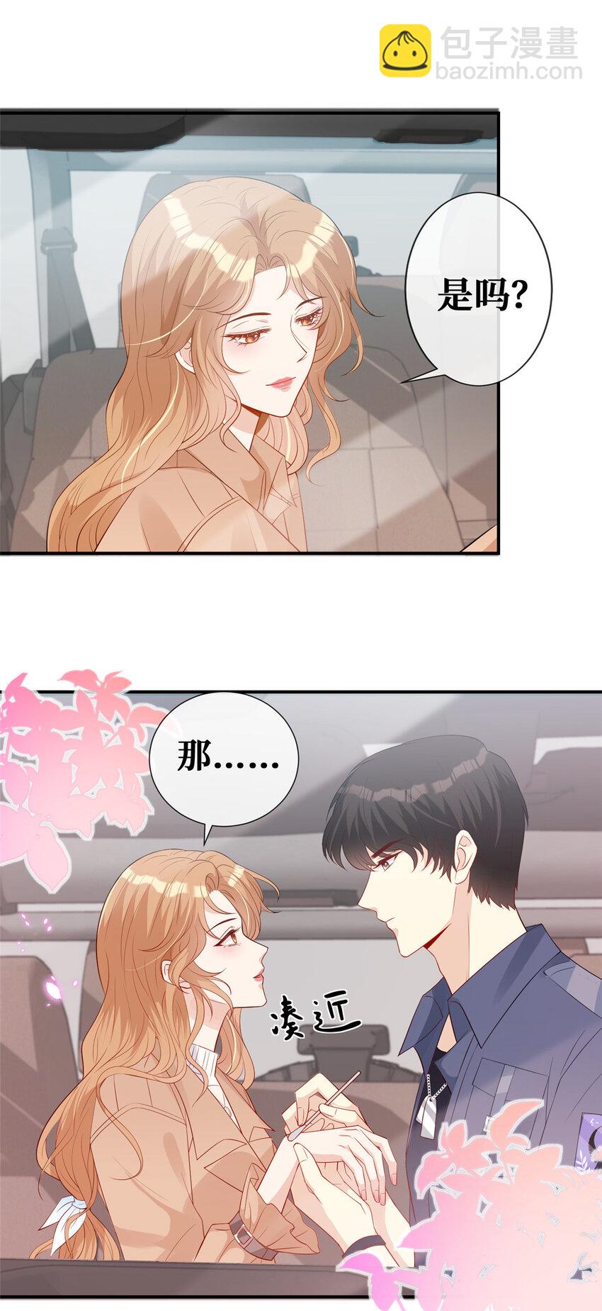 09 陆队长的女朋友-第10话