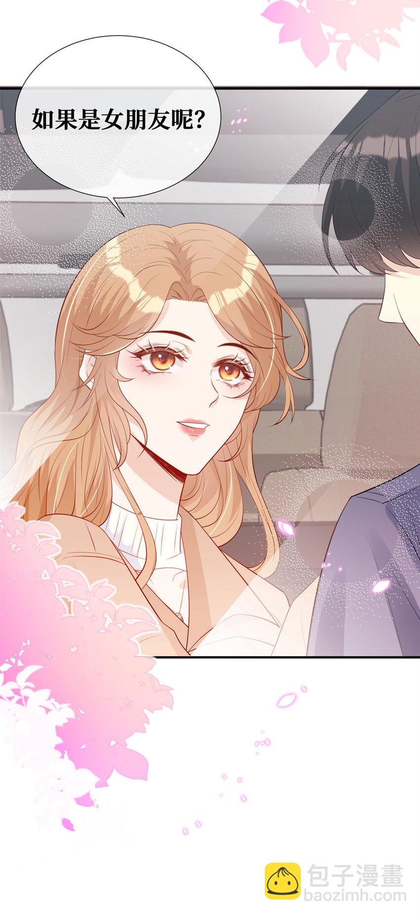 09 陆队长的女朋友-第10话