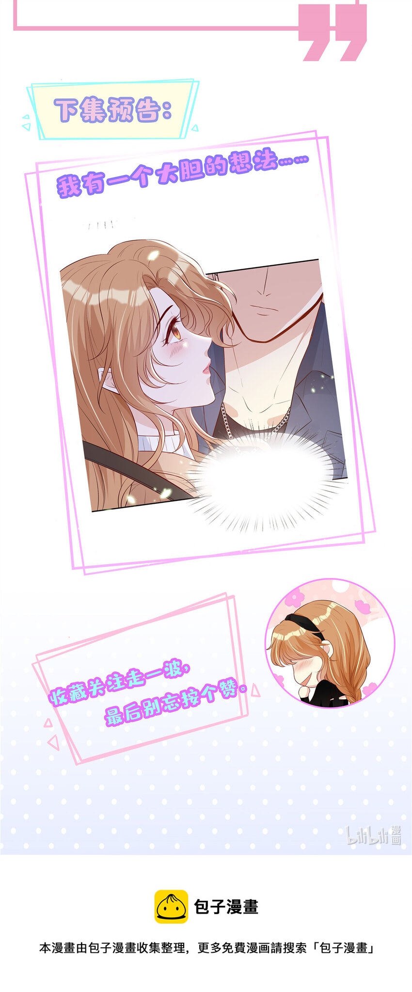 09 陆队长的女朋友-第10话