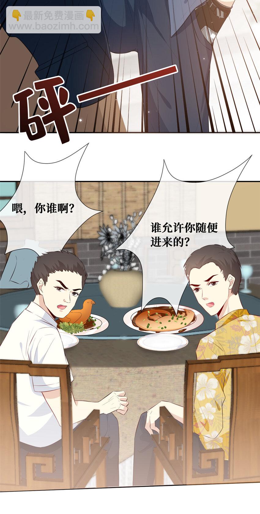 09 陆队长的女朋友-第10话