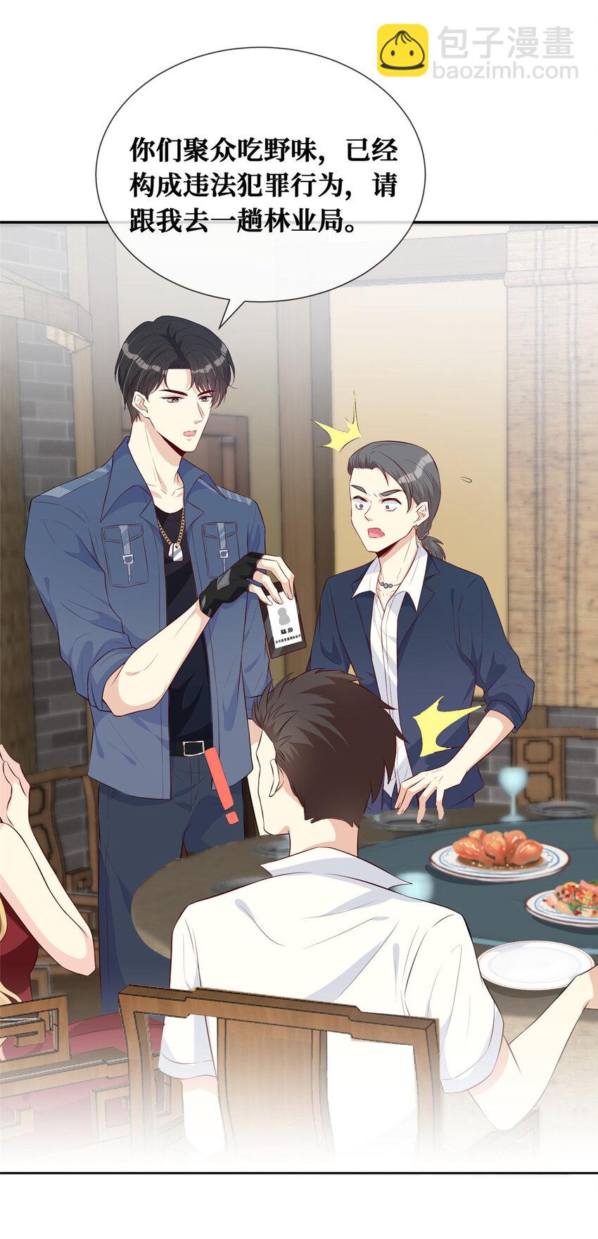 09 陆队长的女朋友-第10话