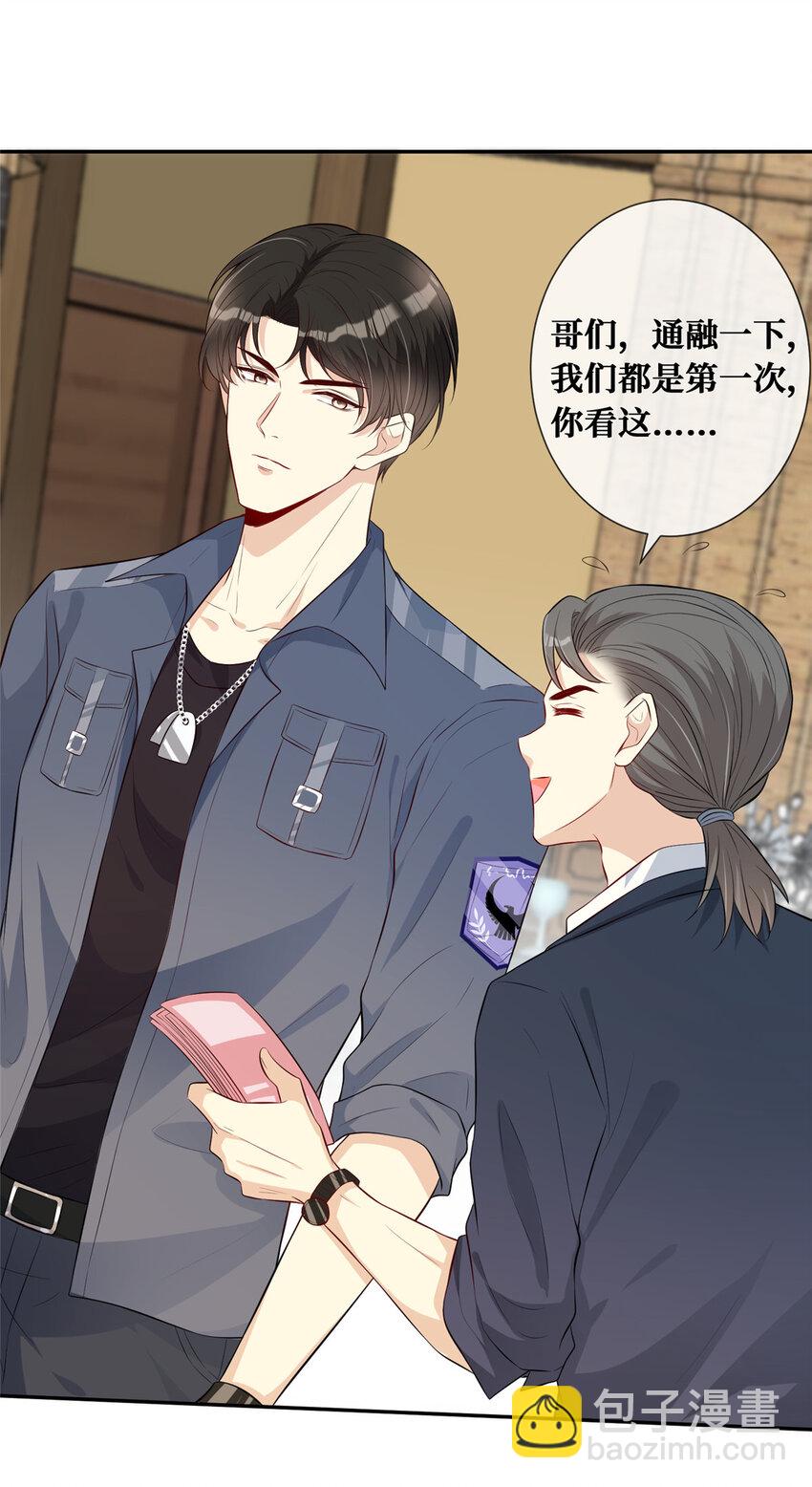 09 陆队长的女朋友-第10话