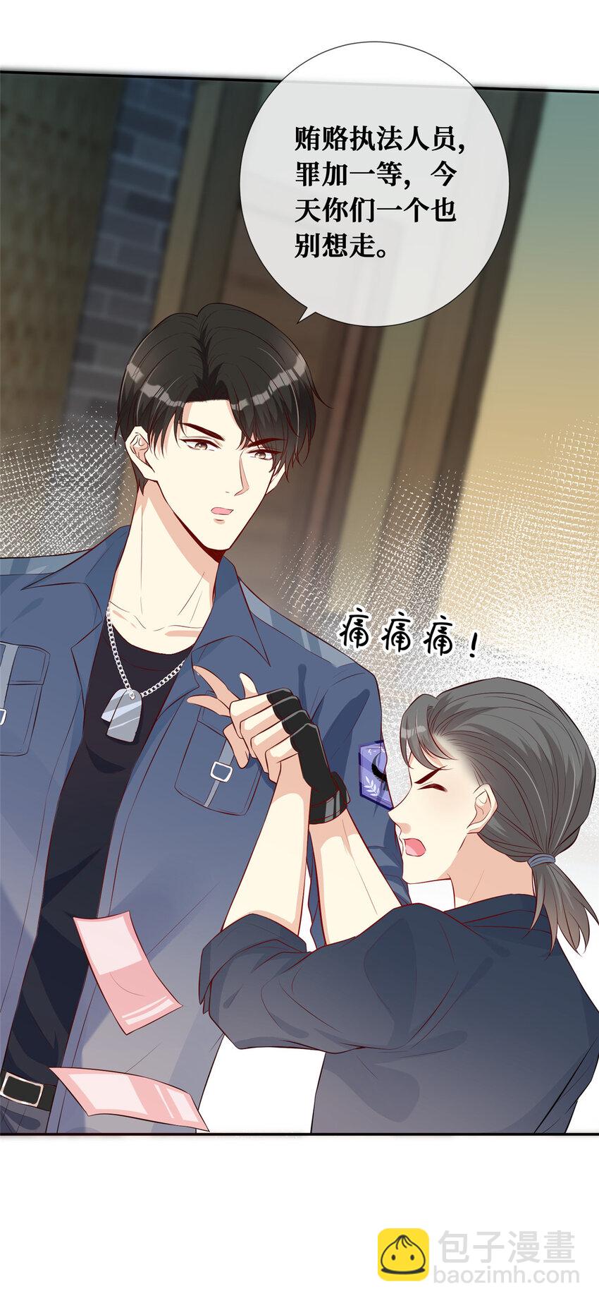 09 陆队长的女朋友-第10话