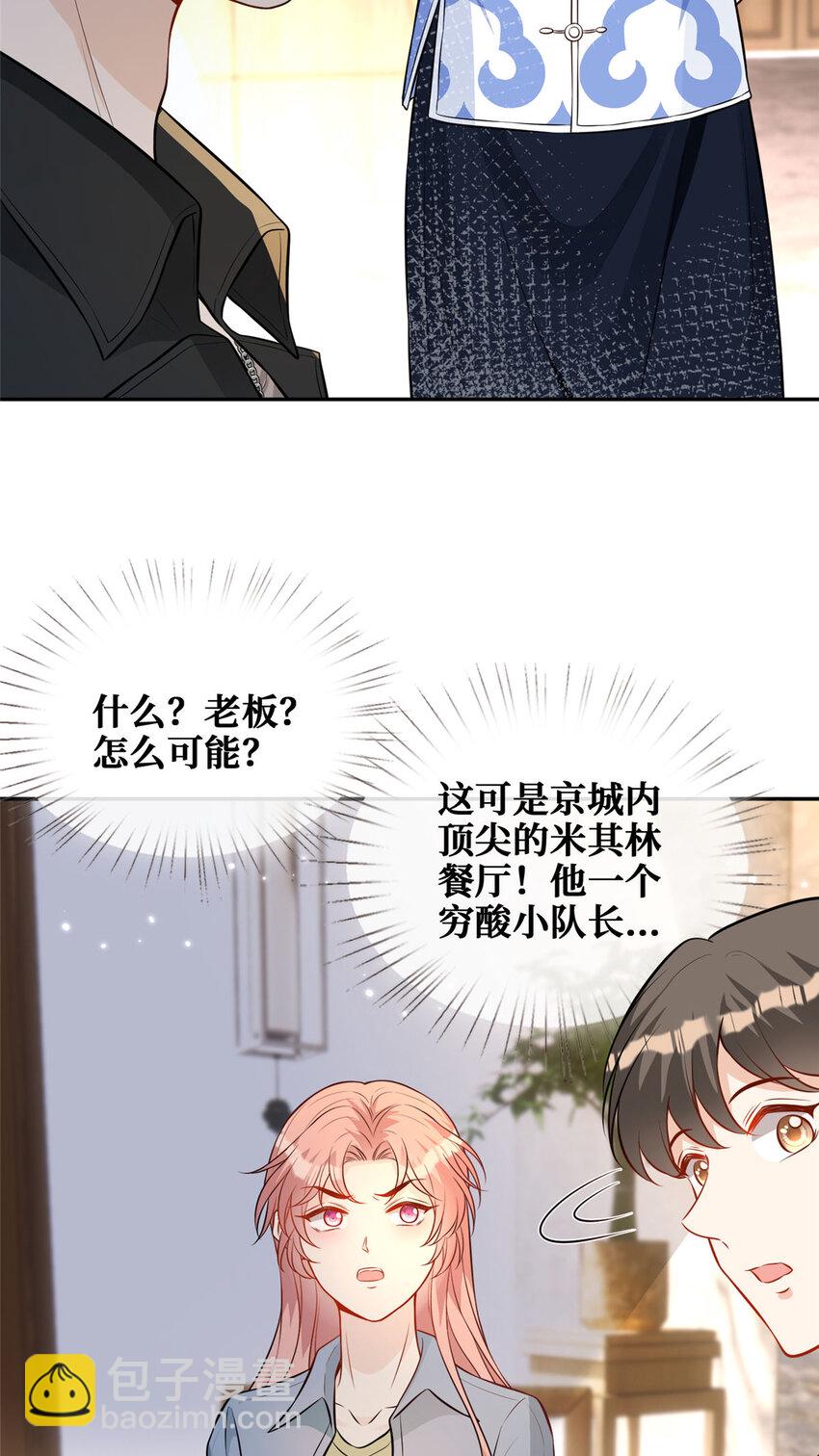 90 陆队长的副业-第92话