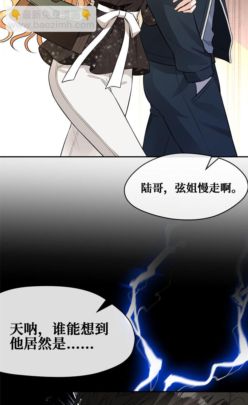 90 陆队长的副业-第92话