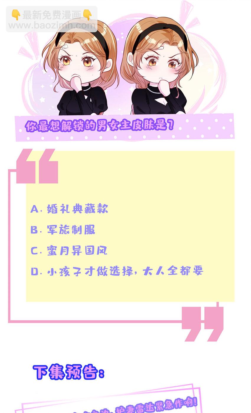 90 陆队长的副业-第92话