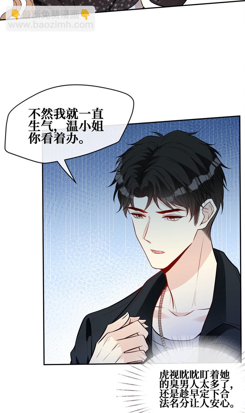 90 陆队长的副业-第92话