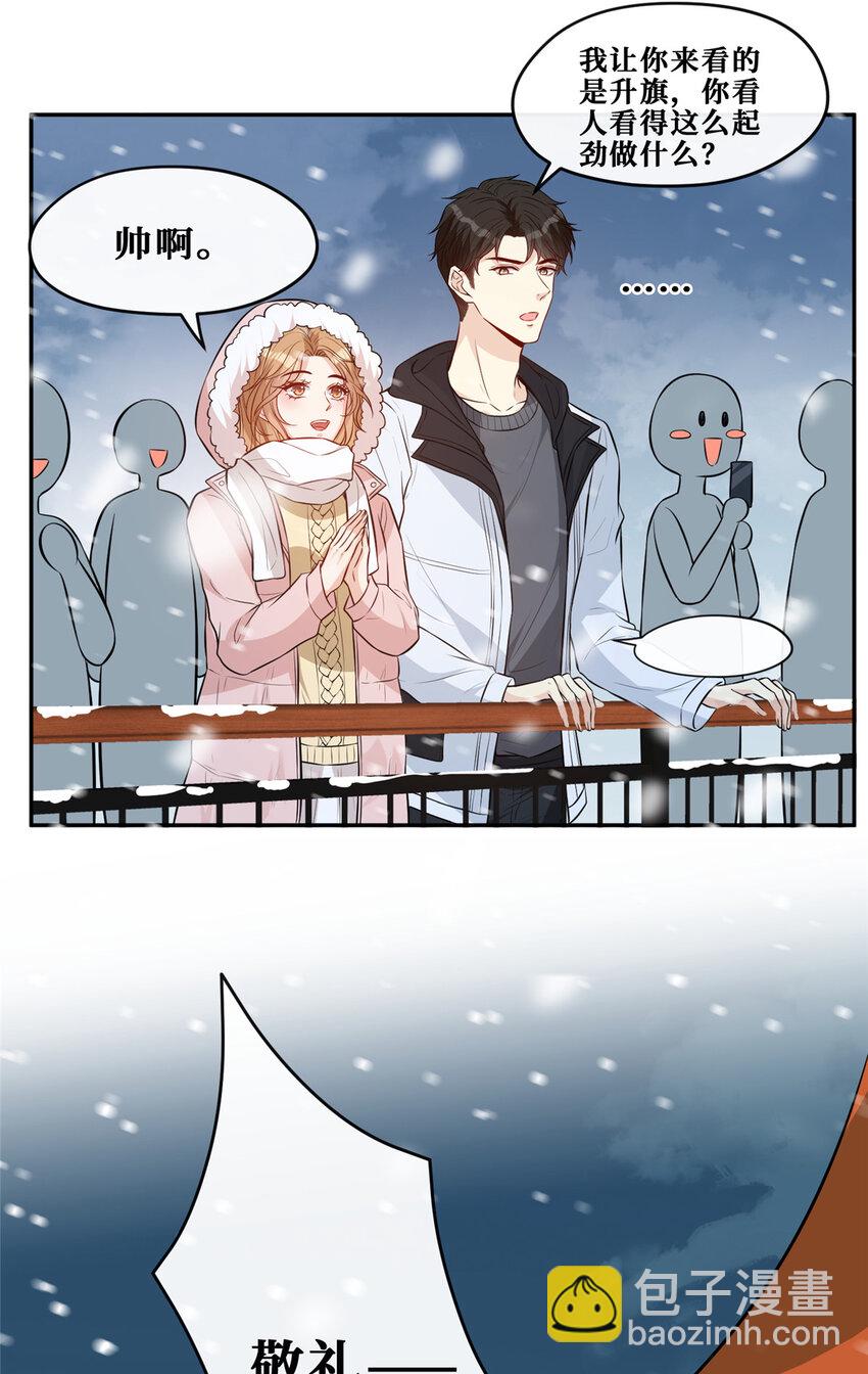 92 国旗下的誓言-第94话