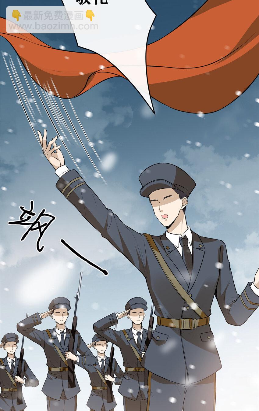 92 国旗下的誓言-第94话