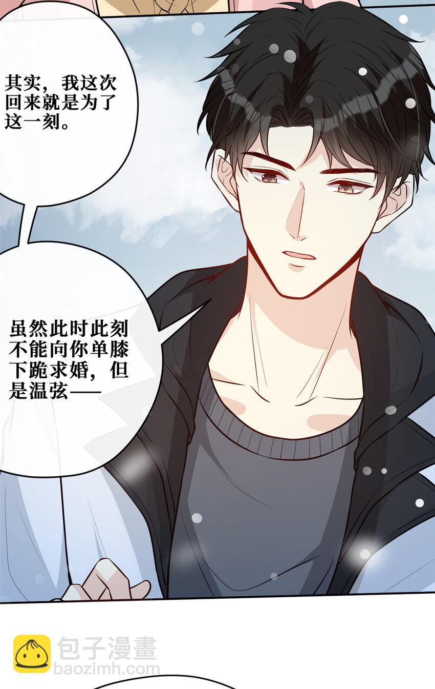 92 国旗下的誓言-第94话