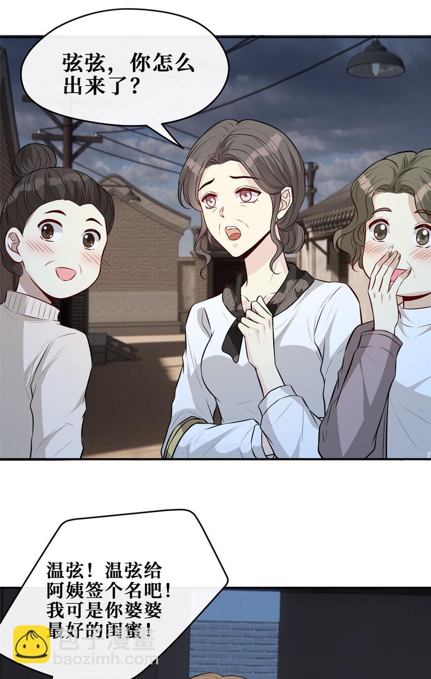 92 国旗下的誓言-第94话