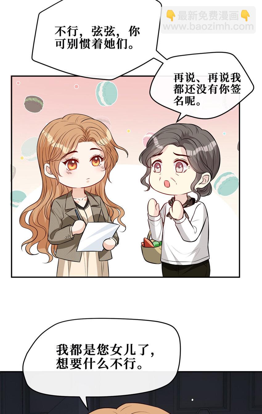 92 国旗下的誓言-第94话