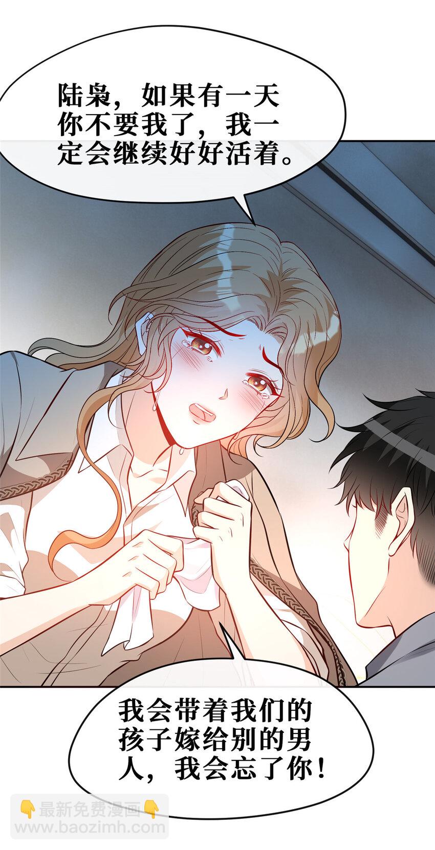 94 神秘男友-第96话