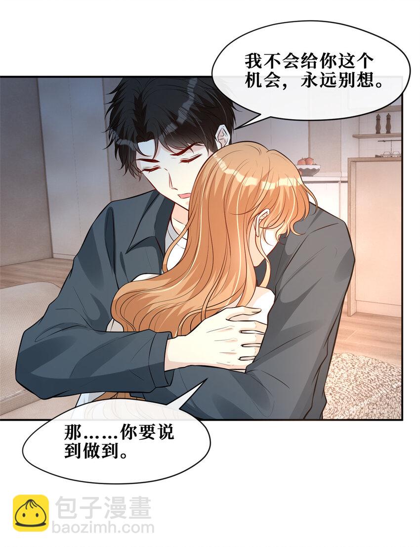 94 神秘男友-第96话