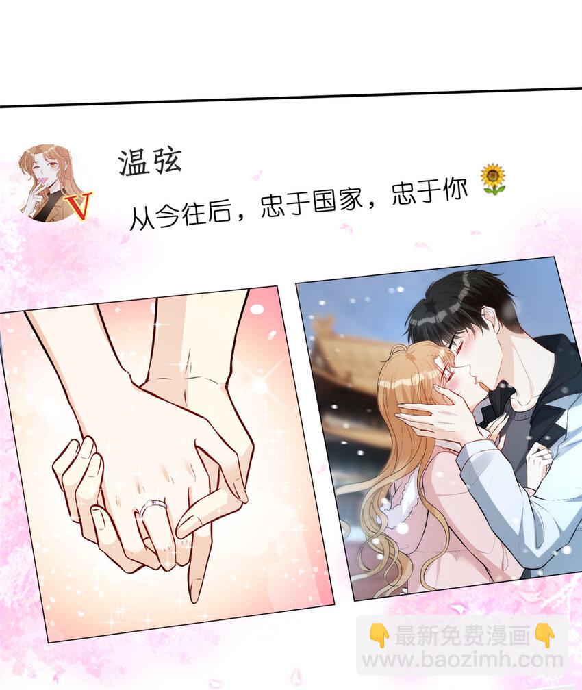 94 神秘男友-第96话