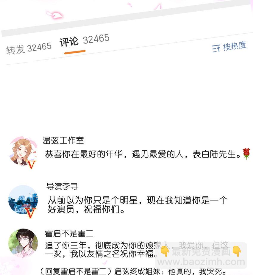 94 神秘男友-第96话