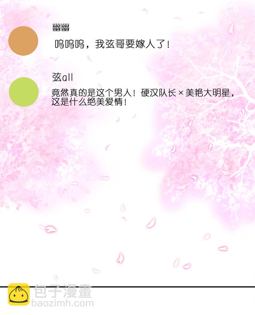 94 神秘男友-第96话