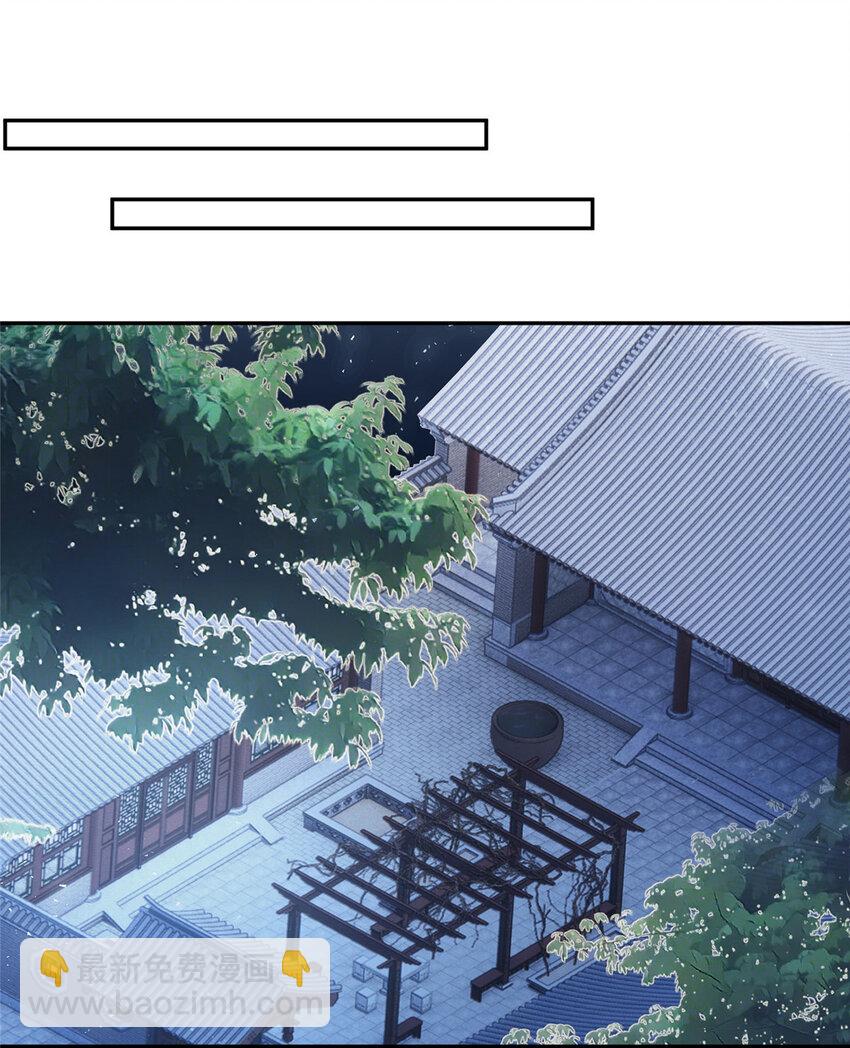 94 神秘男友-第96话