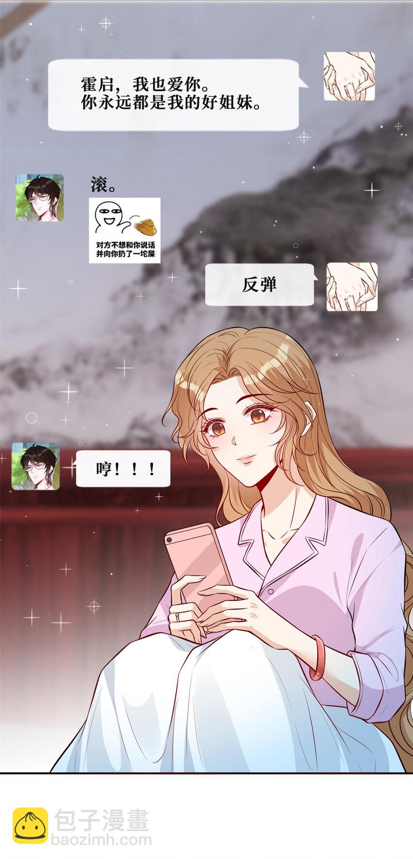 94 神秘男友-第96话