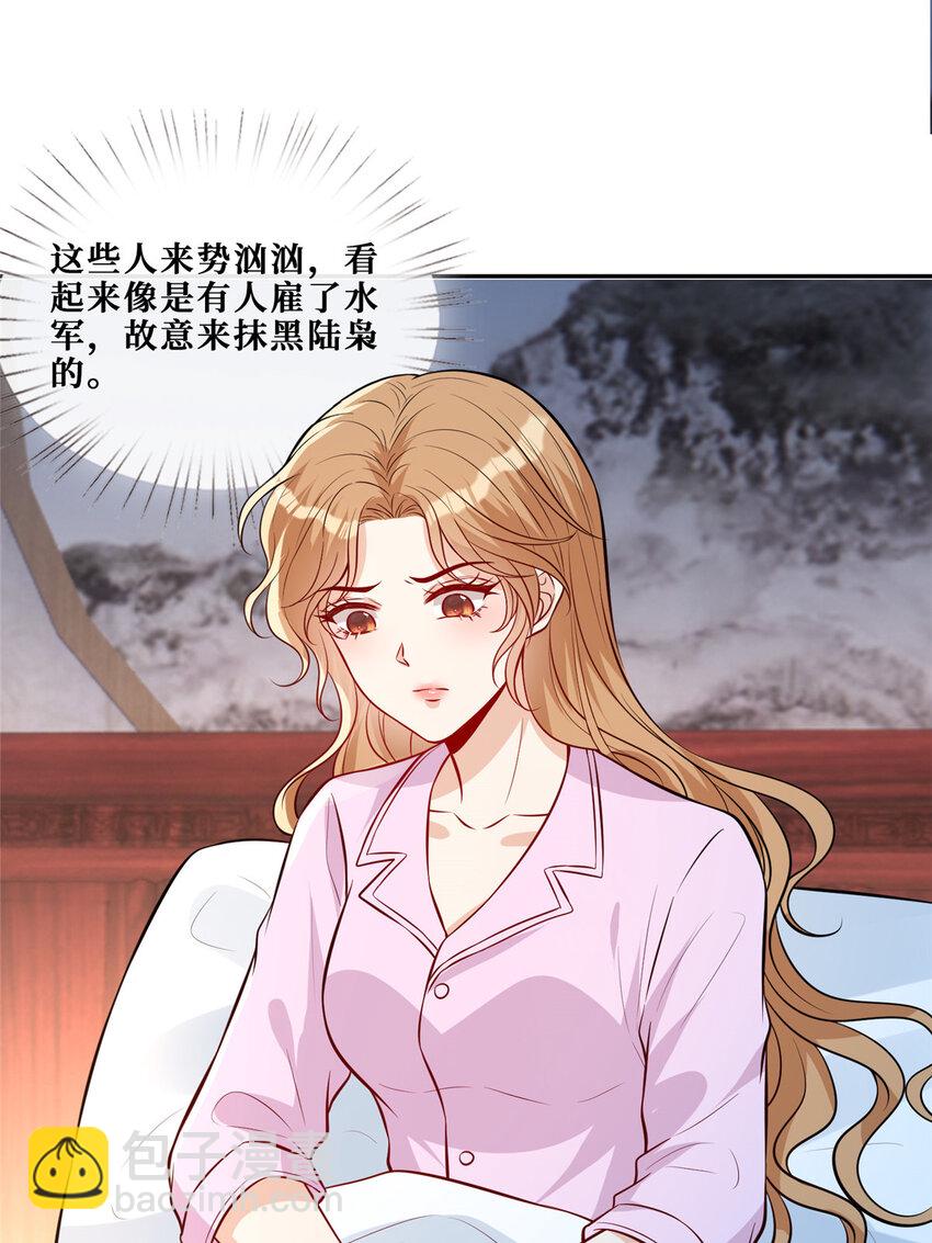 94 神秘男友-第96话