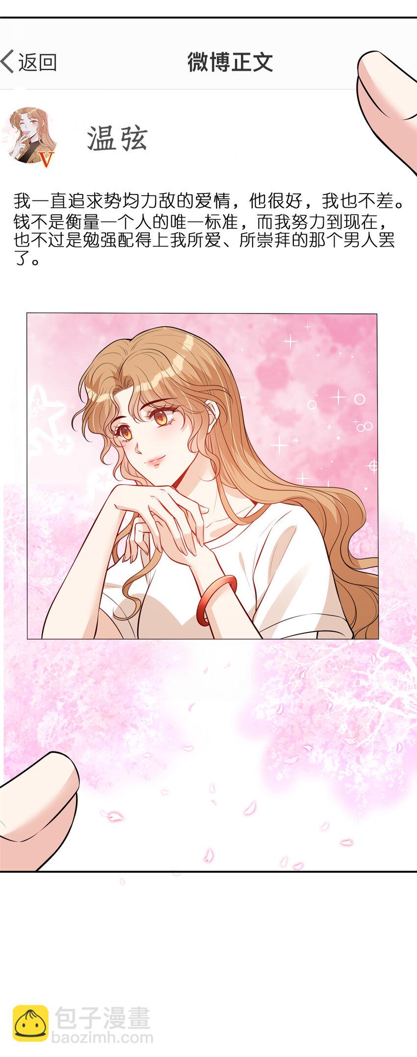 94 神秘男友-第96话