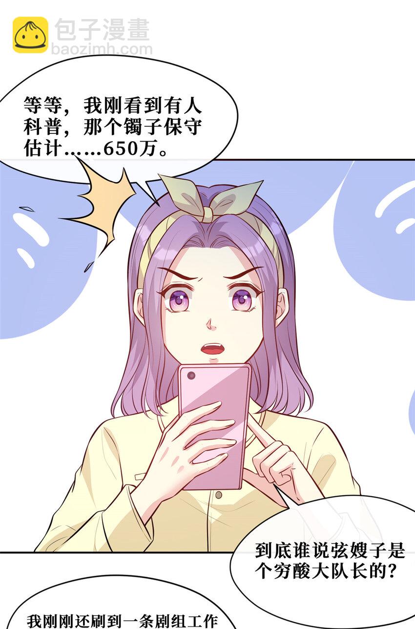 94 神秘男友-第96话