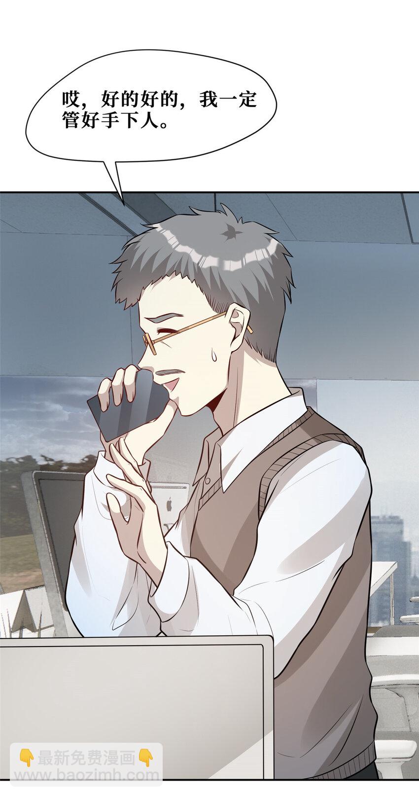 94 神秘男友-第96话