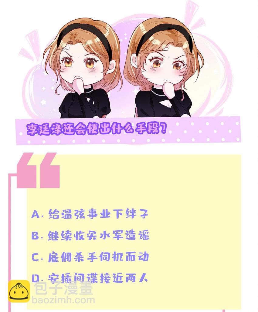 94 神秘男友-第96话