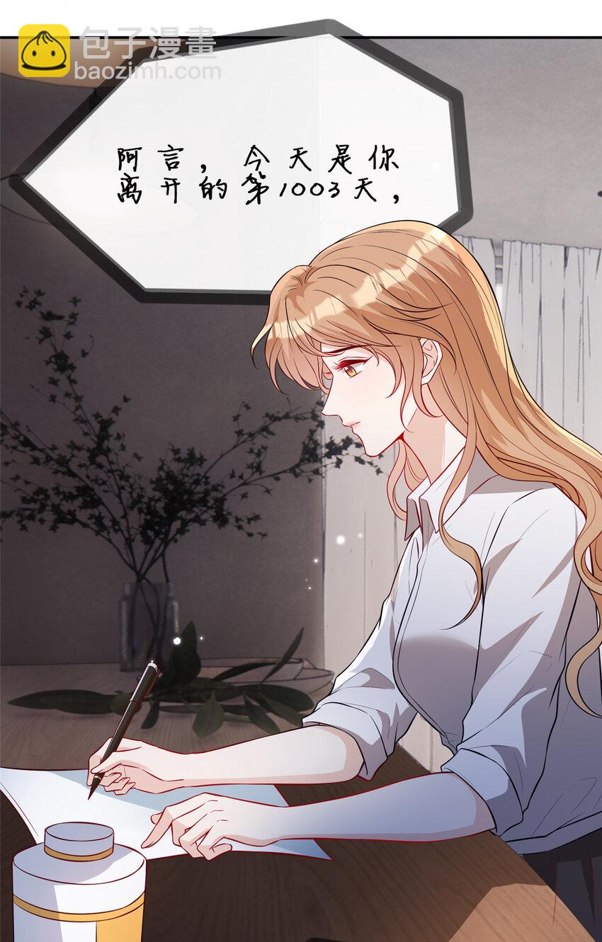 94 神秘男友-第96话