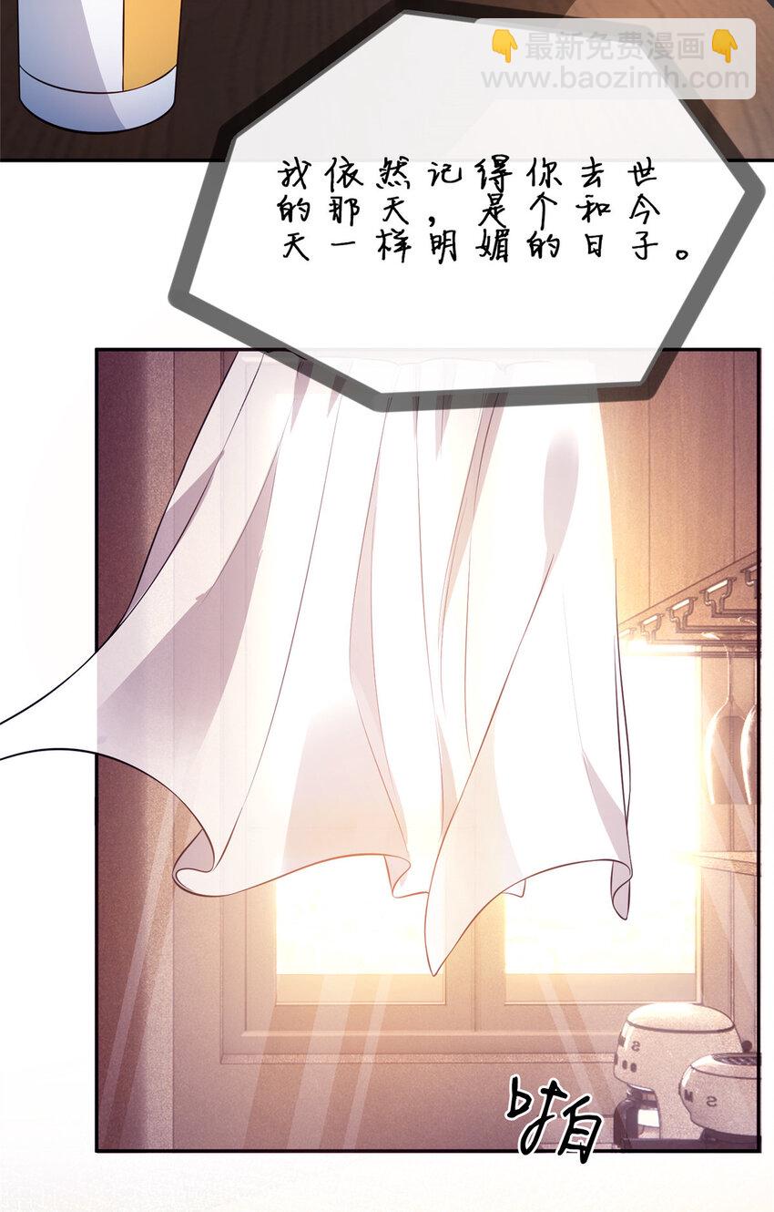 94 神秘男友-第96话