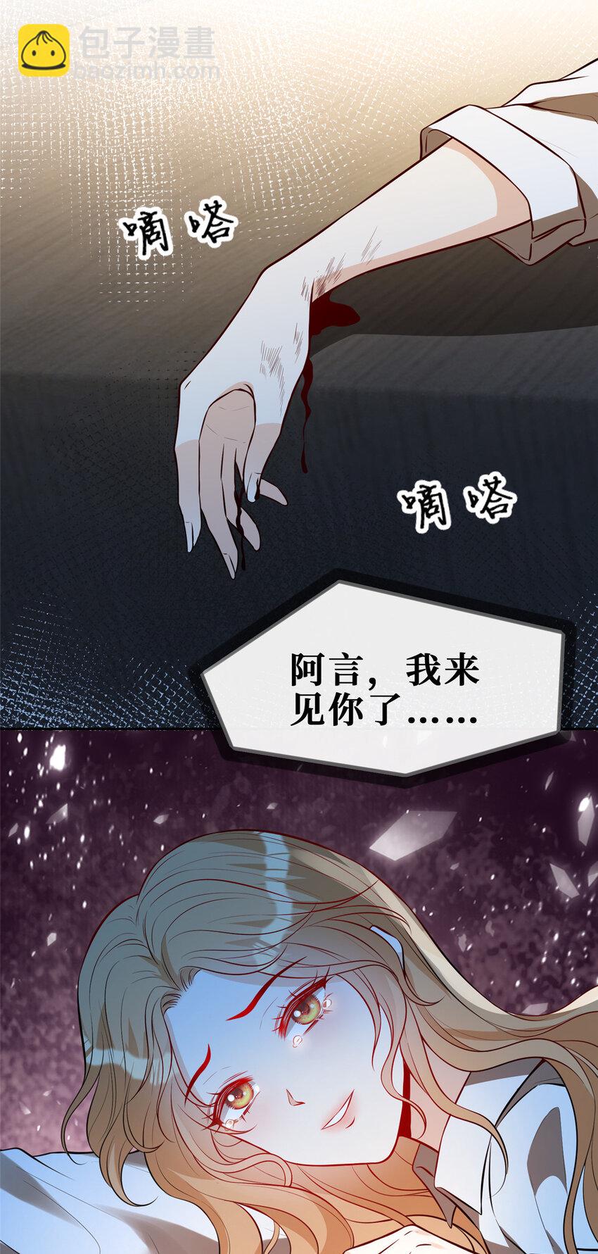 94 神秘男友-第96话