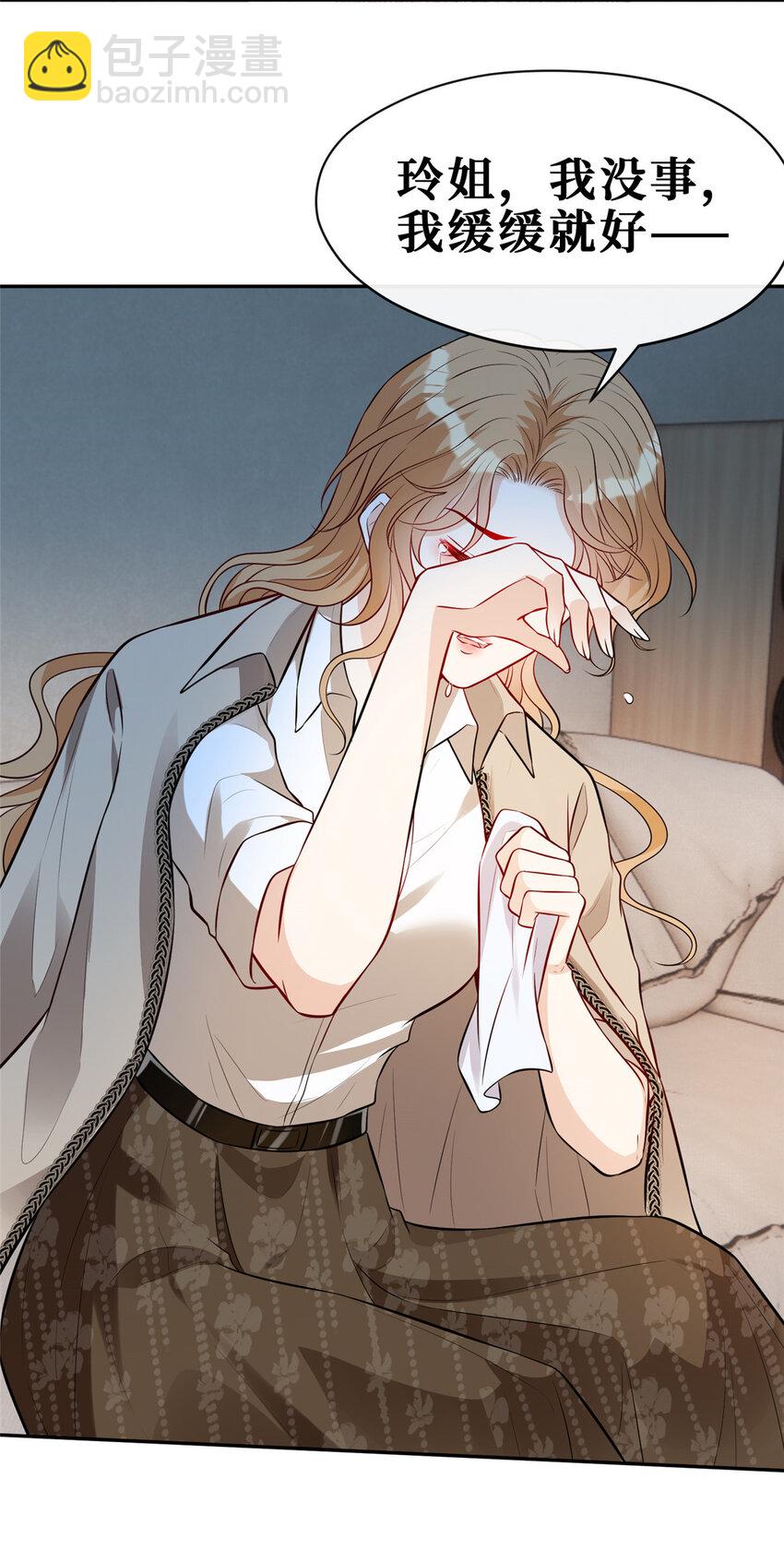 94 神秘男友-第96话