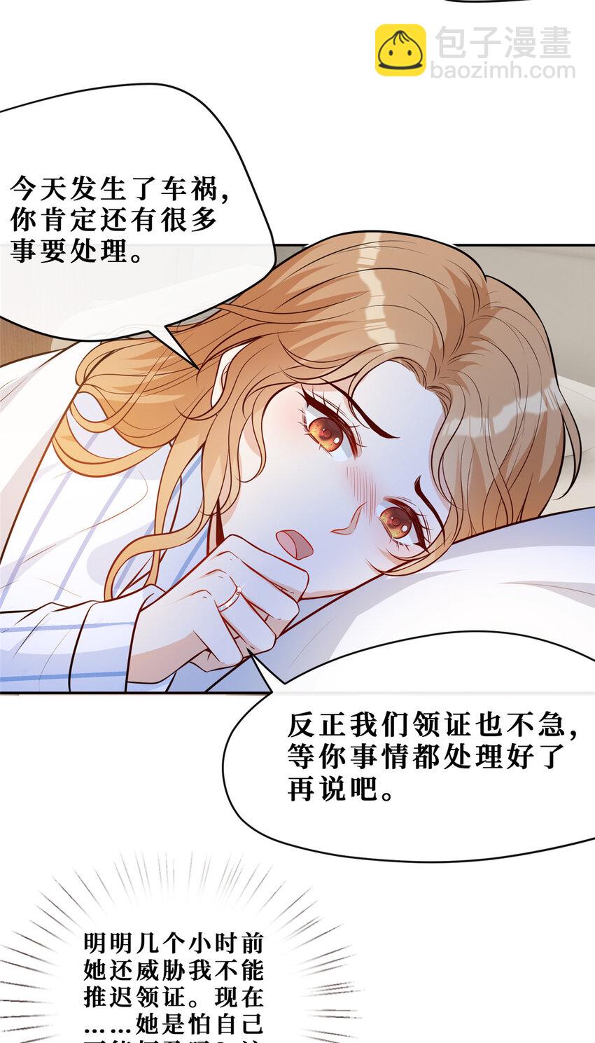 96 温弦的动摇-第98话