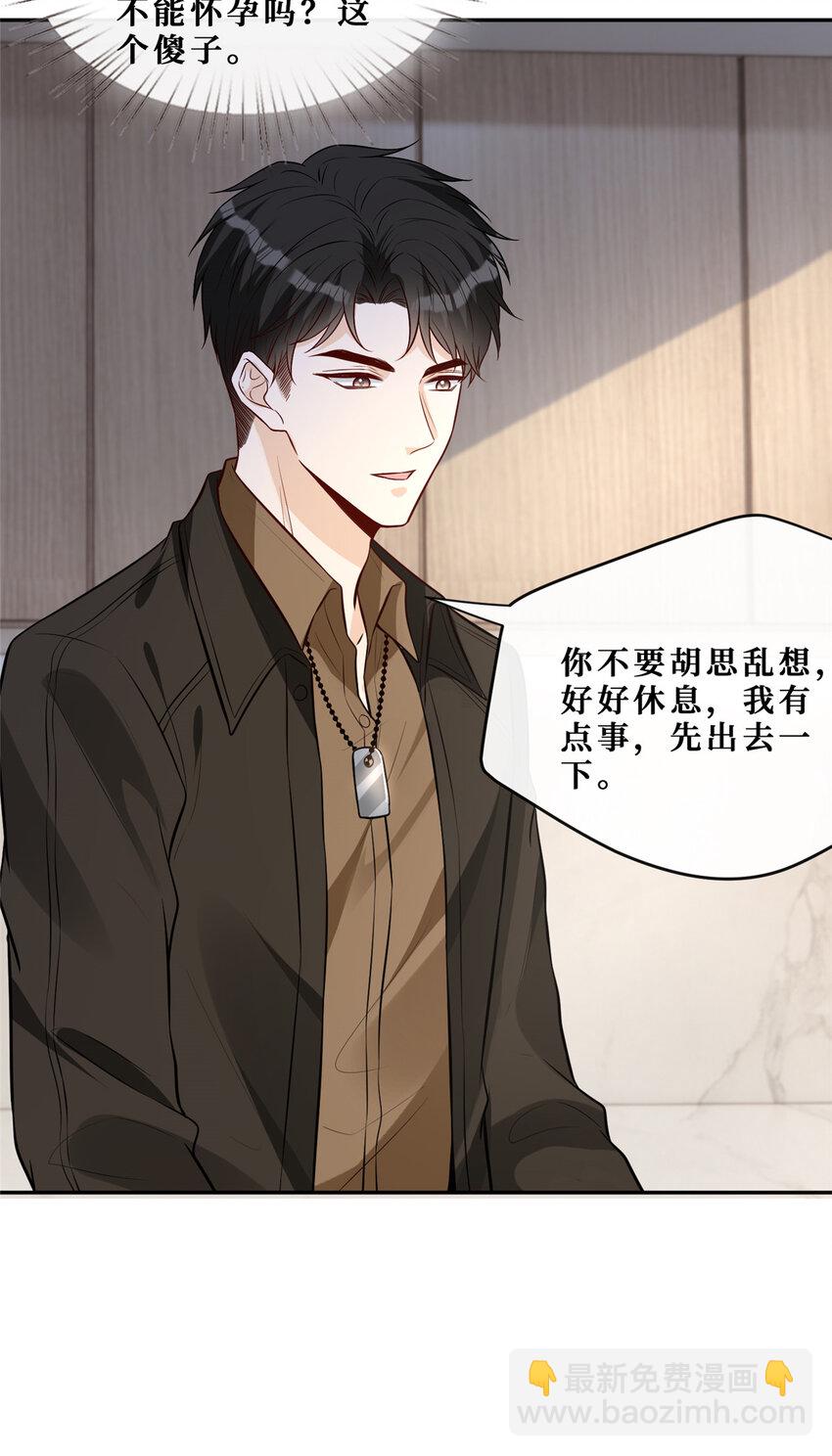 96 温弦的动摇-第98话